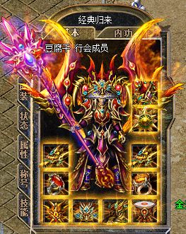 万劫传奇